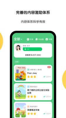 斑马app2024最新版