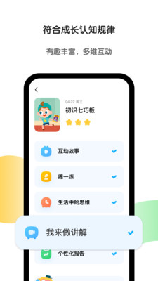 斑马app2024最新版