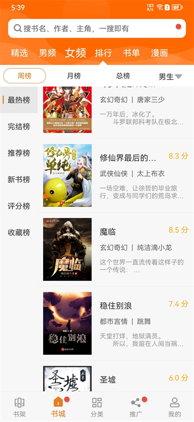 顶点小说2023最新版