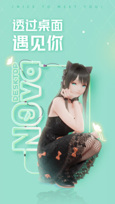 人工桌面2023最新版