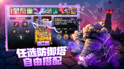 王国保卫战4全英雄破解版