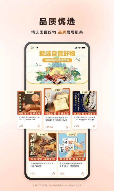 ������ѡ����ƽ̨