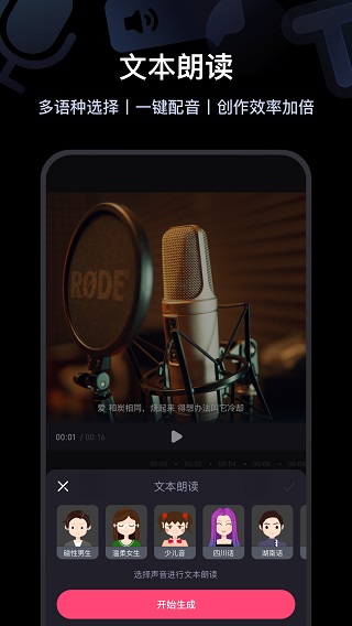 必剪app2024最新版