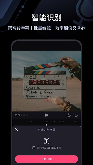 必剪app2024最新版
