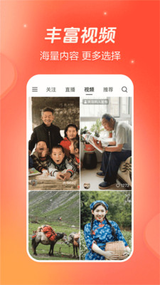 抖音火山版app2024最新版
