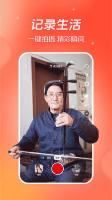 抖音火山版app2024最新版