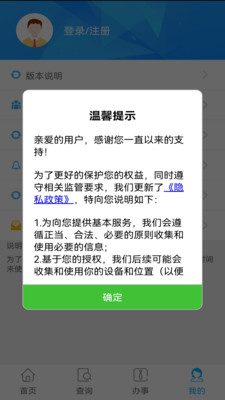 贵州社保安卓版