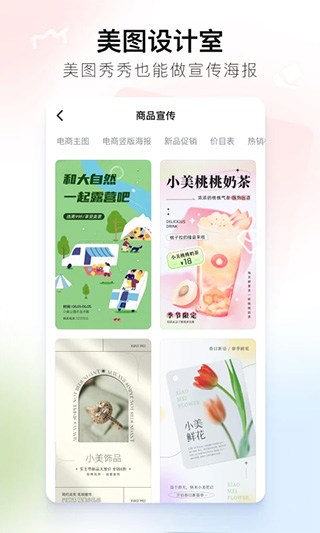 美图秀秀国际版正版