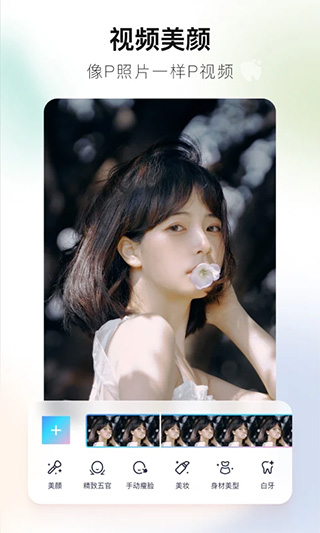 美图秀秀国际版正版
