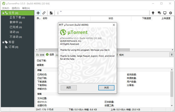 utorrent���İ� v3.6.0.46612���°�