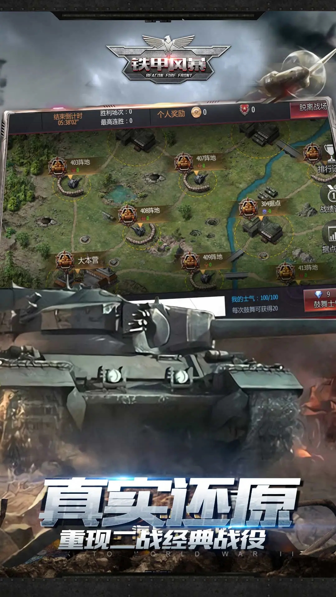 铁甲风暴无限钻石