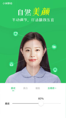 智能证件照相机2024最新版