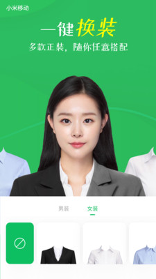 智能证件照相机2024最新版