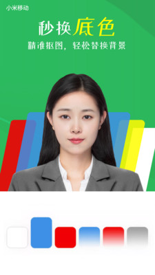 智能证件照相机2024最新版