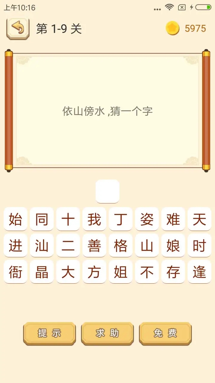 谜语猜猜猜(猜谜语)