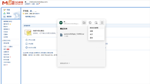 QQ������԰� v0.9.8.88�ٷ���