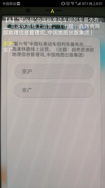 快搜搜题官方版