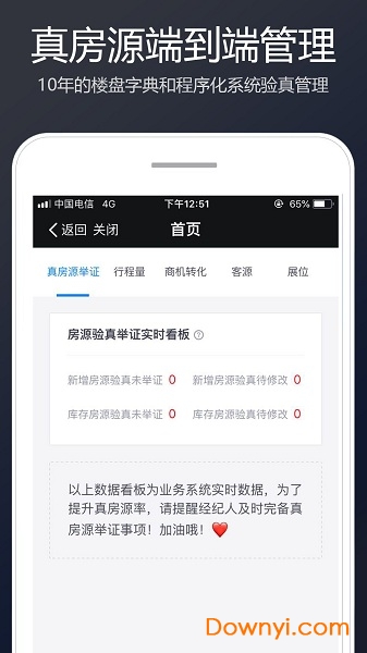 LINK软件 link链家下载