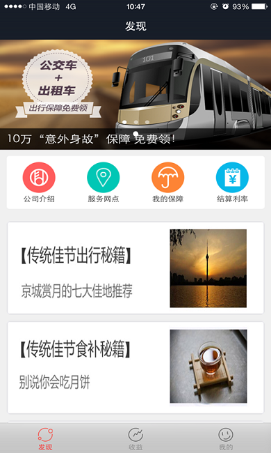 富德生命云服务官方版