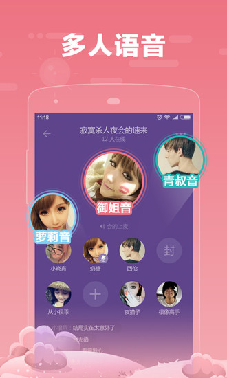 糖糖最新版下载 糖糖软件