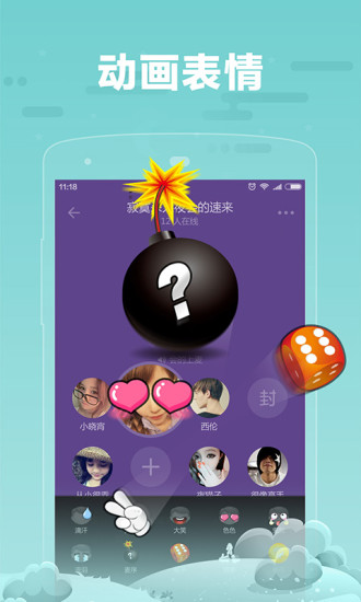 糖糖语音交友APP