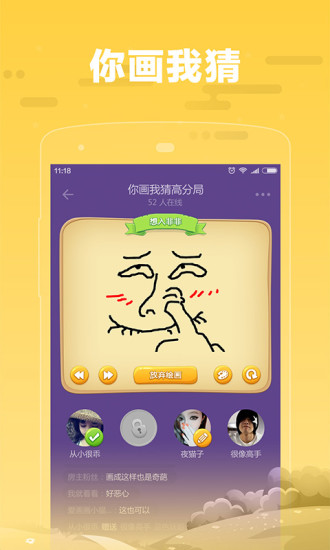 糖糖语音交友APP