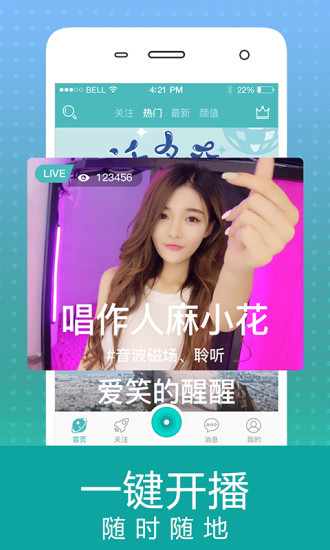 星光直播手机版