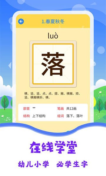 图片识字app 图片识字软件