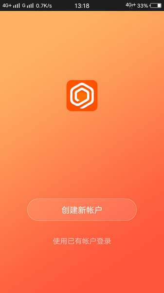 全橙智能APP
