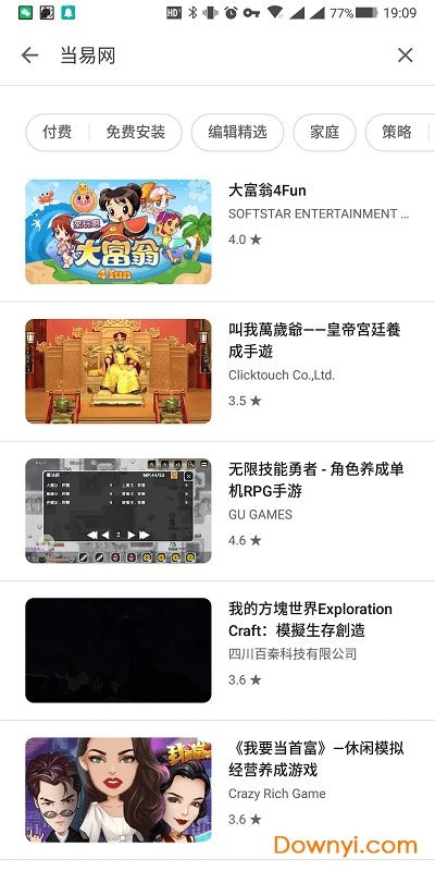 Google Play三件套2024