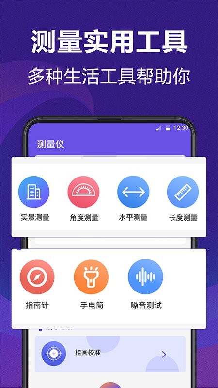 ai测量工具 ai测量app下载