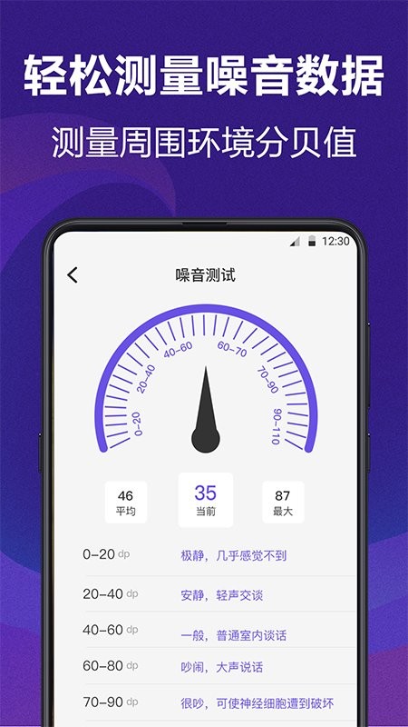 ai测量APP