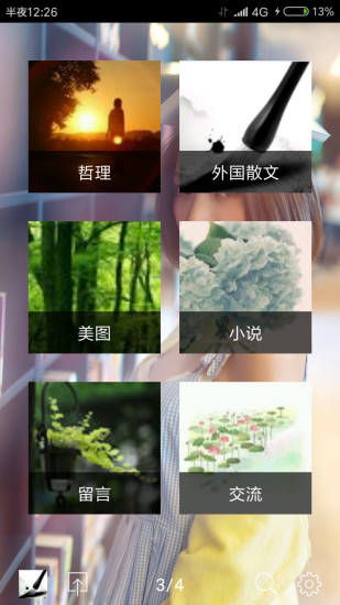 ɢ�İ��ֻ���