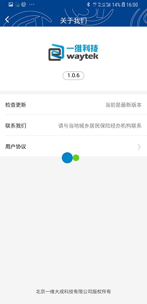 河北易人社app