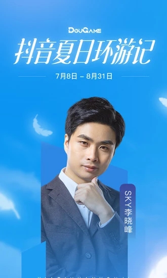 抖音短视频精简版(无广gao)