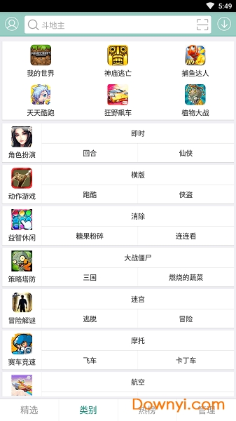 游改尚手机版 游改尚最新版