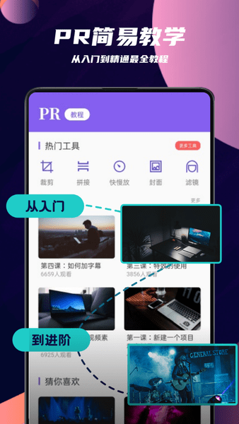 pr剪辑APP