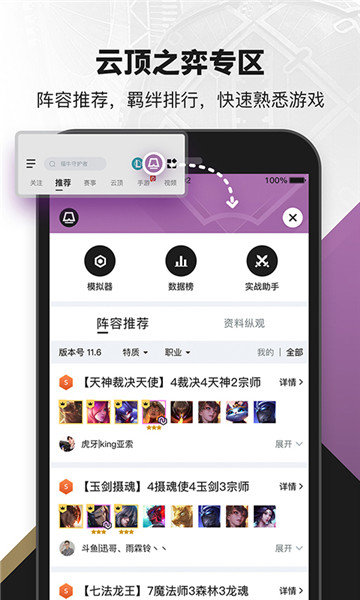 掌上英雄联盟手机版