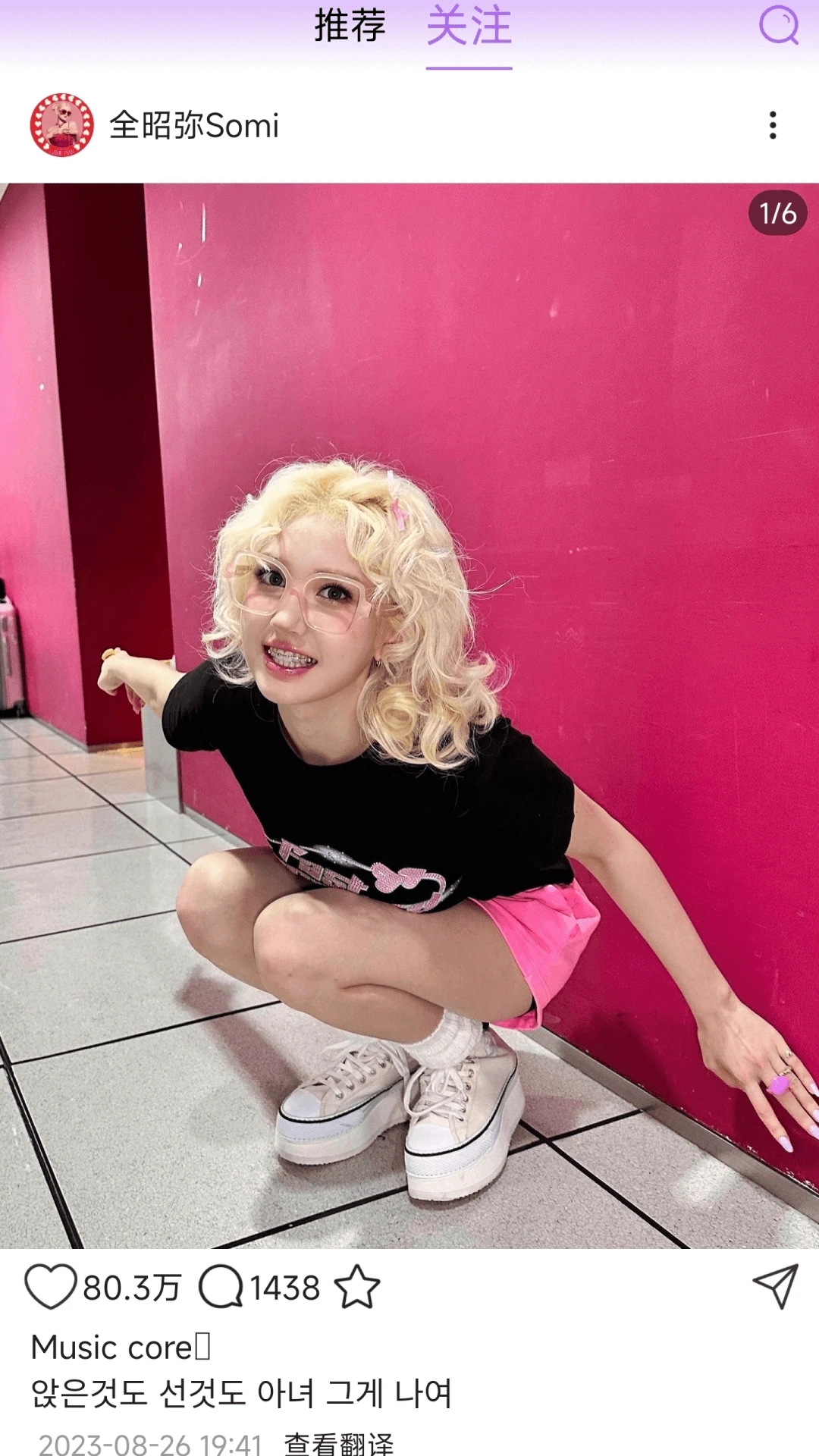 inshow(明星动态)