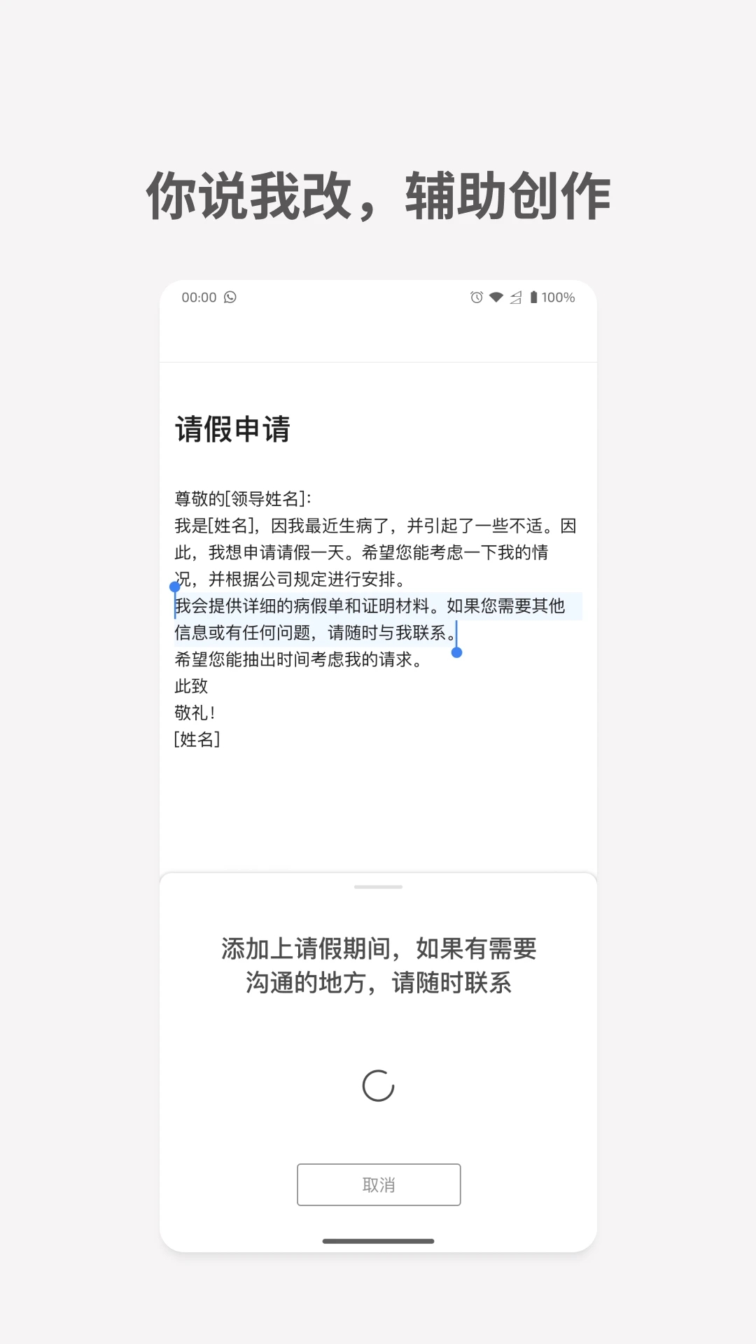 秘塔写作猫(AI写作)