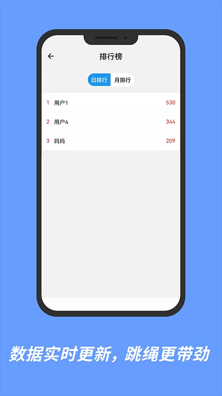 AI跳绳计数器app