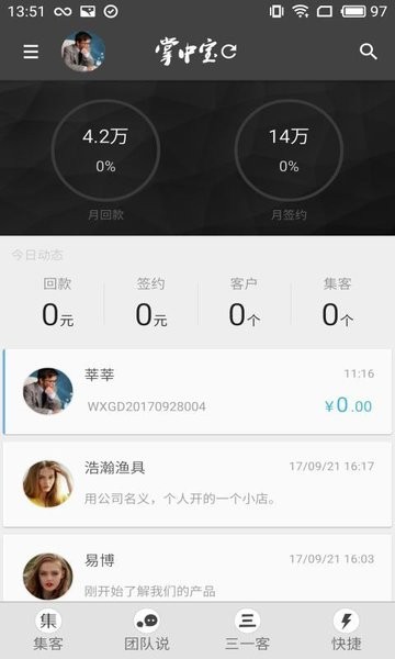 xtools掌中宝plus手机版 xtools掌中宝plus版