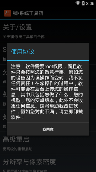镧系统工具箱修改版 镧系统工具箱修改版