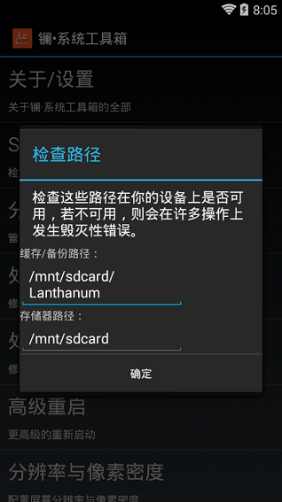 镧系统工具箱捐赠版 镧系统工具箱捐赠版