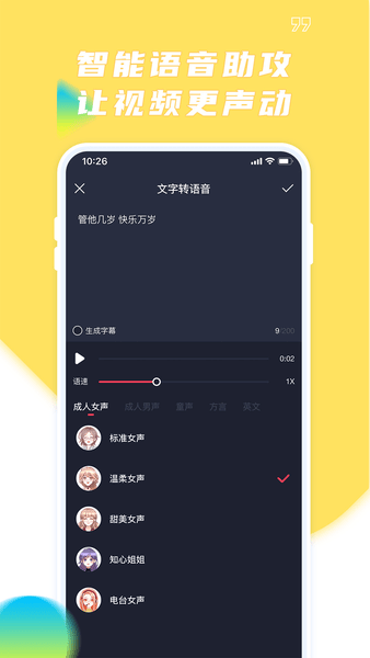 触漫极速版APP