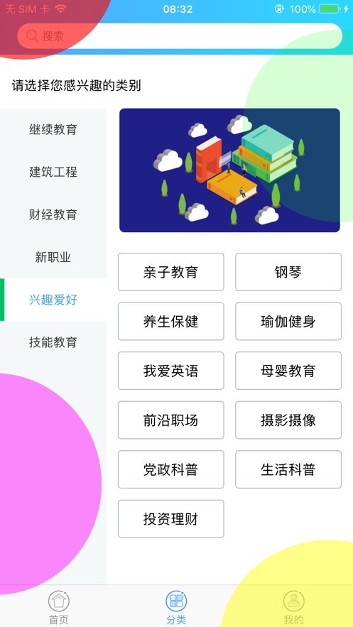 融学app 融学APP