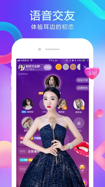 齐齐直播间手机版 齐齐直播2021版