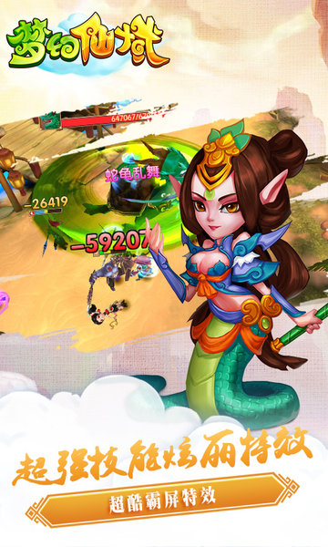 梦幻仙域2144版 梦幻仙域最新版