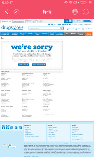 拔草哦(折扣电商平台)