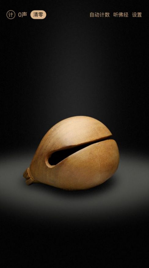 电子木鱼APP免费版